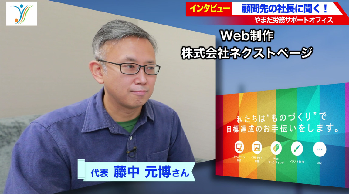 士業PR動画